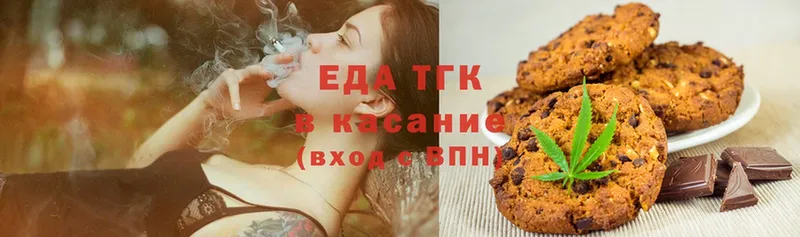 Еда ТГК конопля  Новая Ладога 