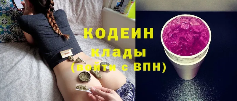 кракен зеркало  Новая Ладога  Кодеиновый сироп Lean Purple Drank  как найти закладки 